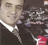 Orchestre Tahour 2009